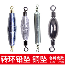 Swivel lead drop olive type 8 ring lead lead 3g6g8g10G 15g fast lead double ring streamlined fish drop lead lump