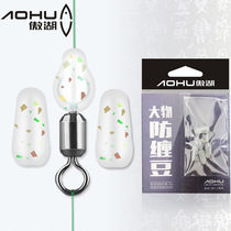 Big thing anti-wrapped bean silicone space bean anti-sub-winding fishing main line accessories eight-character ring set big beans