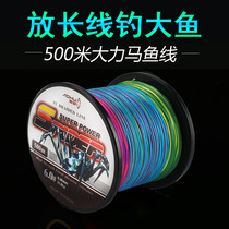 500 m 8 compiled vigorous horse fish line PE line sub-line Strong Rally sea rod fishing fish line braided line main fishing line
