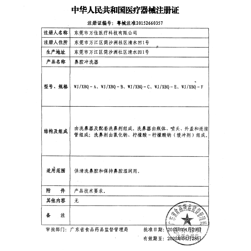 邦力健 鼻腔喷雾器可兑18瓶*100ml鼻炎喷剂生理盐水洗鼻儿童成人产品展示图3