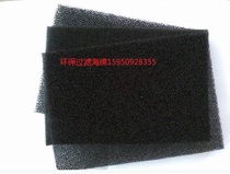 Flame retardant sponge dust-proof filter Air conditioning machinery dust-proof breathable medium fine hole black opening quick-drying cotton 5mm 8mm