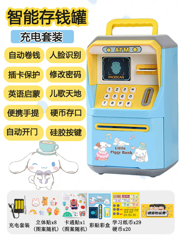 卡通造型密码锁存钱罐适用儿童自动存取款机设计可爱ATM存钱罐