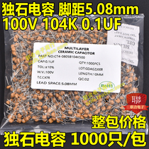 Single stone capacitor 50V 100V 104K 0 1UF 1UF 100nF K gear 10% foot distance 5 08MM whole disc 1000