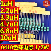 0410 color ring inductance 1 2W braid line 1uH 2 2uH 3 3uH 4 7uH 6 8uH 10uH