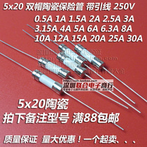 5*20 Ceramic double cap with lead foot fuse tube 250V 1A2A3 15A4A6A8A10A15A20A30A