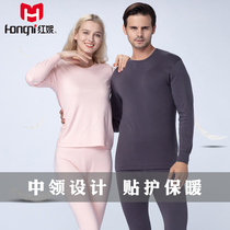 Hongni underwear couple pure cotton youth middle-aged and elderly loose base small round neck collar collars warm suit