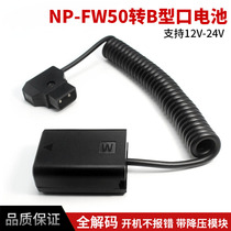 Sony micro single camera NP-FW50 external battery A7M2 a7S2 a7R2 A7 false battery to V port battery