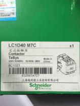 Special for Schneider AC contactor LC1D40M7C LC1-D40M7C AC220V 40A AC220V Tyson lift
