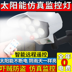 Solar outdoor simulation camera fake surveillance camera simulation monitor model outdoor home garden light