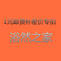 The postage difference of the bath house