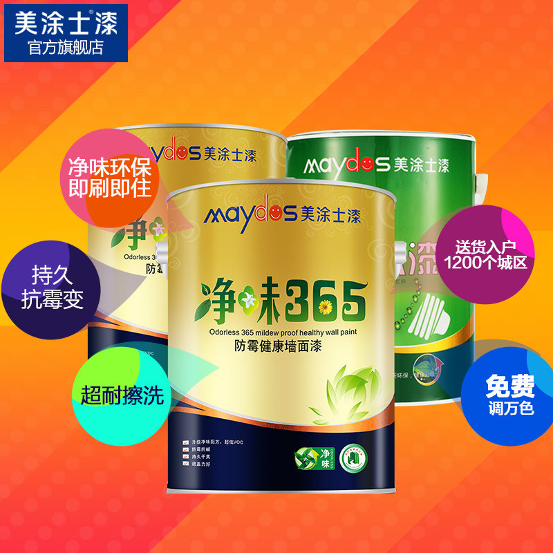 美涂士内墙面漆m9220fmd210j