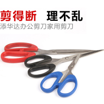 Tim Huada office scissors Stainless steel art scissors Student scissors Stationery handmade knife Multi-purpose household scissors