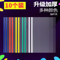 A4 folder Transparent insert storage folder Document folder Office supplies Paper storage bag Suction rod clip Student rod clip Finishing stationery artifact Ticket storage book