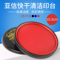 Yaxin printing pad printing mud Red Indonesia quick-drying seal Dry printing oil Stamp Press handprint tool printing mud box Financial printing mud oil Newborn baby hands and feet printing Fingerprint seal oil Office supplies