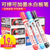 Jinwannian whiteboard pen Erasable blackboard pen Water-based black teaching teachers with day class special pen Childrens non-toxic environmental protection Water-based pen Easy-to-erase day class note pen Erasable ink pen