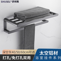 Nordic gray bath towel rack Bathroom bathroom free hole towel rack Wall space aluminum shelf Bathroom pendant