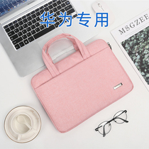Applicable Huawei matebookx portable d14 computer bag female 15 6 inch 13 3pro glory male magic
