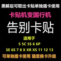 Day Edition Beauty Edition Apple iPhone5 5C 5S 6 78X11 12 13 Carsticker Prison Break ICCID Officer Unhacked