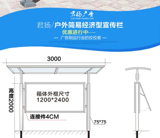 带雨棚户外铝合金栏可定做尺寸公告制度落地海报架展架