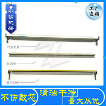 Applicable Ke Mei 1060L 2060 1070 3070 3080 3080 squeegee drum cleaning squeegee scraper