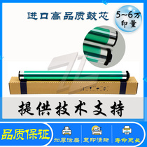 Applicable Toshiba e18 1800 e-Studio163 166 drum core 168 169 181 182 Photosensitive drum