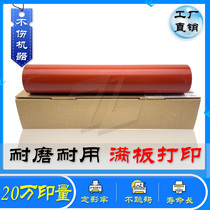 Kemei BHC heating film C203 C253 C353 C350 C450 metal film fixing steel film fixing belt