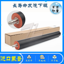 Applicable Toshiba ES 230 232 233 Lower shaft 280 282 283 Fixing foam lower roller Pressure roller