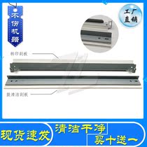 Optical MPC C2010 C2030 C2030 C2530 C2550 C2550 drum cleaning squeegee transfer scraper