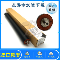 Suitable for Xerox DC450i 451i 550i lower shaft 551i 600i 606i 706i Fixing foam lower roller