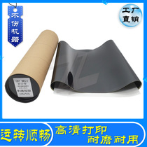 Kemei BHC Minolta C200 C203 C253 C353 transfer belt transfer film belt scraper plate