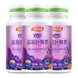 3 bottles of customized gift box, tomson, bijian, blueberry, lutein, children, adults, teenagers, men and women love eyes