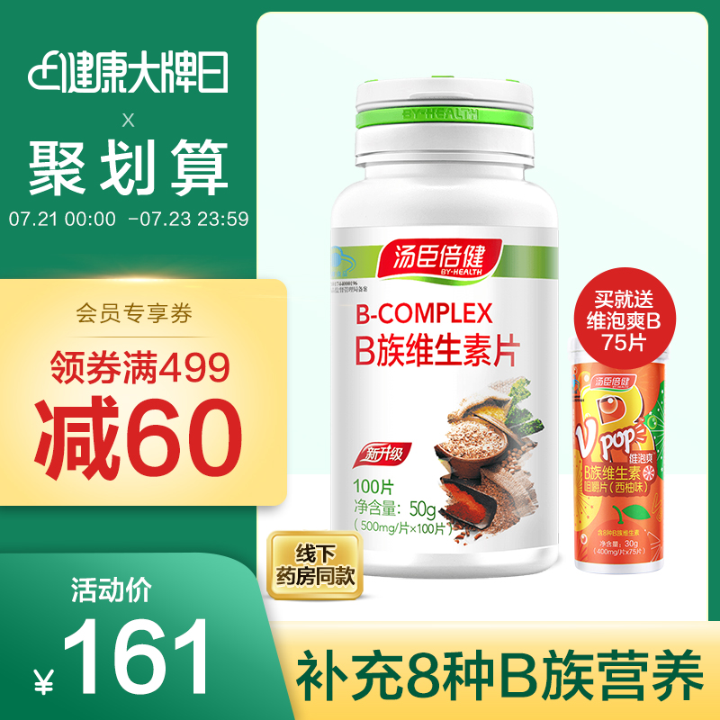 by-health b vitamins compound vb2b6b12 adult flagship store official website for men and women with melatonin