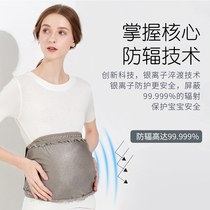 Triple-layer radiation-proof clothes pregnant woman in a belly pocket wearing class computer invisible pregnancy anti-shooting clothes woman