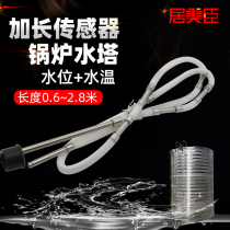 Boiler water tower project extended sensor solar water heater accessories control cabinet header water level water temperature probe