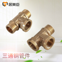 Solar water heater accessories copper pipe fittings joint three-way solenoid valve mounting joint