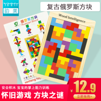 Wooden Russian Block Building Blocks Children Intellect Puzzle Puzzle Kindergarten Gift 3D Solid 2-3-4-10 years old