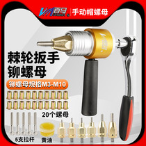 100 Ma BM-LH9 ratchet wrench self-locking pull mother gun electric pull riveting nut gun head rivet gun ram gun
