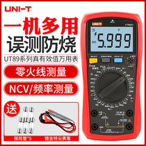 Youlide multimeter digital high precision automatic intelligent maintenance burn-proof electrical universal meter UT890D