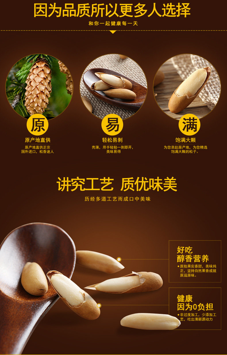 【徽记_罐装_手剥松子195g】 薄壳巴西松子开口松子坚果零食