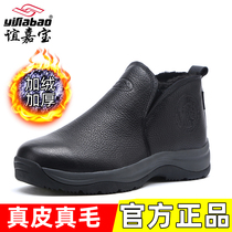 Friendship Jiabao Winter New Snow Ground Boots Man Warm Plus Suede Real Wool Flat Bottom Non-slip Genuine Leather Big Cotton Shoes Casual Boots