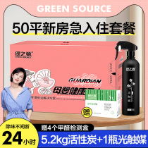 Green Source Mother and Child Health Defender activated charcoal for pregnant children The elderly child can be used to remove the off-smell charcoal bag in addition to formaldehyde