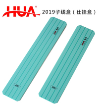 Huashi 2019 new product Ultra-thin single-layer hanging box Multi-function fish hook fishing line box Fishing gear fishing supplies sub-line box