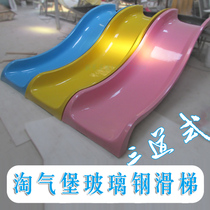 Naughty Castle Large GRP Slide Ladder Childrens Paradise Slide Light Surface can be set as color can also be lengthened