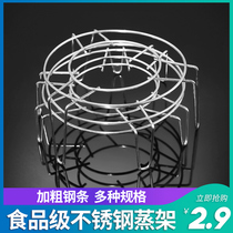 Thickened stainless steel steamed frame steamed buns frame water steaming rack household kitchen multifunctional steamer steamer steamer steamer steamer steamer steamer steamer steamer storage