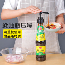 Oyster oil bottle pressure nozzle pump head Haitian squeezer household oil consumption squeeze oyster sauce artifact special pot oil consumption bottle press mouth