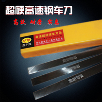 Ultra-hard high-speed steel carver knife white steel bar white steel cart knife 2 3 4 5 6 * 10 * 12 * 14 * 16 * 18 20 * 20 * 20