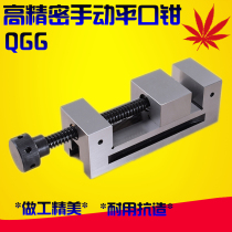 QGG High Precision Grinding Machine Manual Flat Mouth Pincers Grinding Machine Right Angle Tiger Calipers 2 inches 3 4 4 5 5 6 6 inches