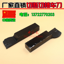 Manufacturer direct selling welding car knife external round car knife cut off cutting groove car knife 10 12 16 20 25 30 30