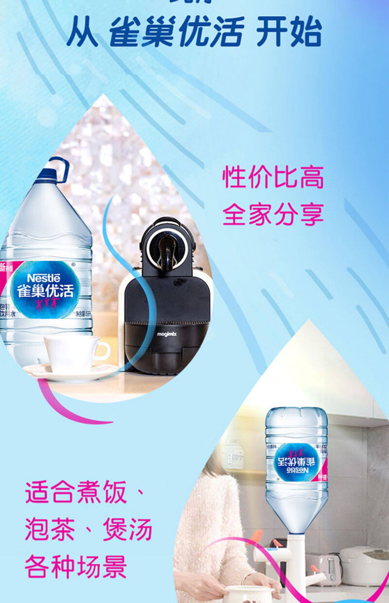 雀巢优活饮用水5l*4瓶整箱装桶装水非矿泉水桶装水整箱包邮