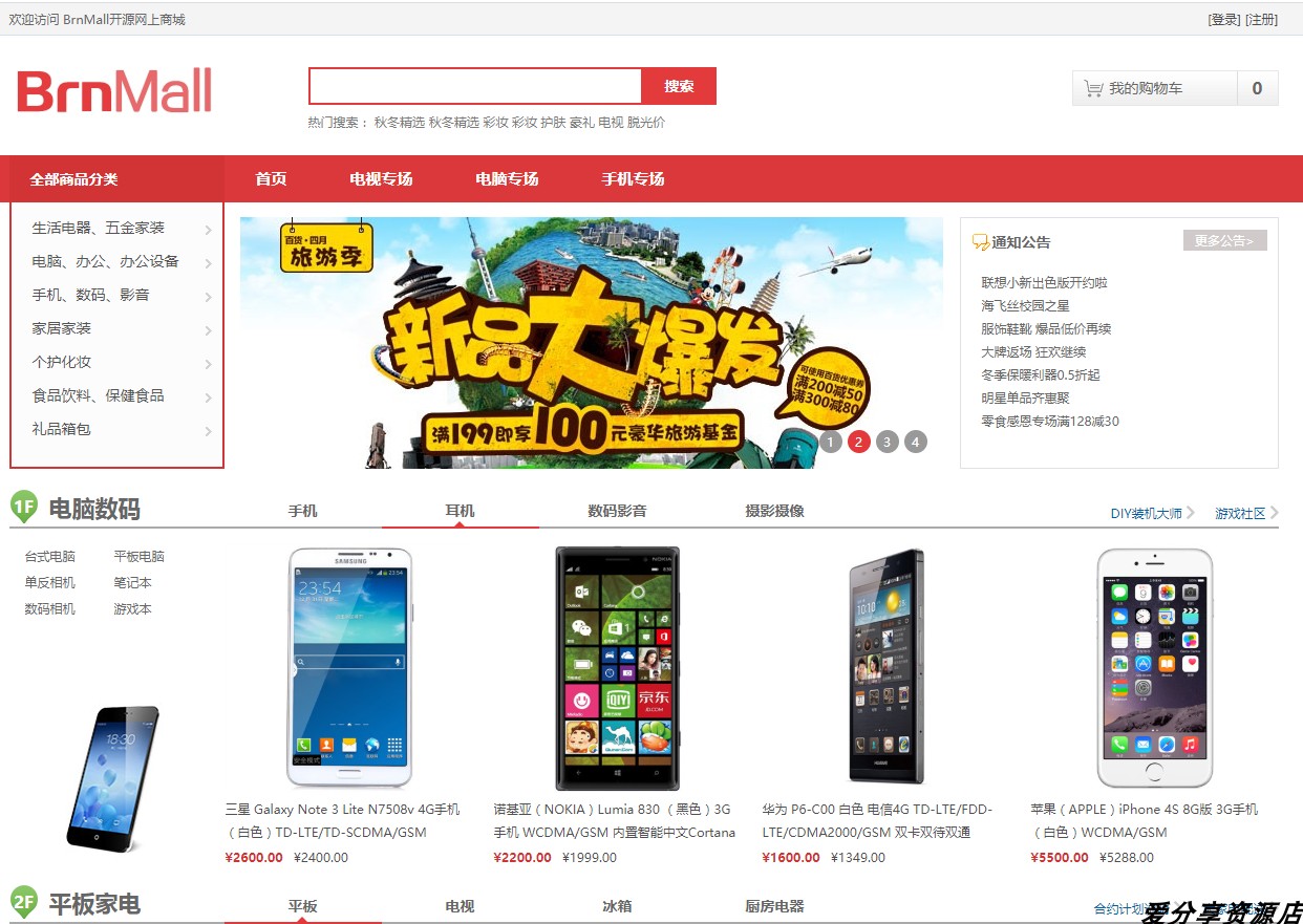 ASP.NET MVC 多用户电商系统源码/电商平台/商城源码/C# 商城源